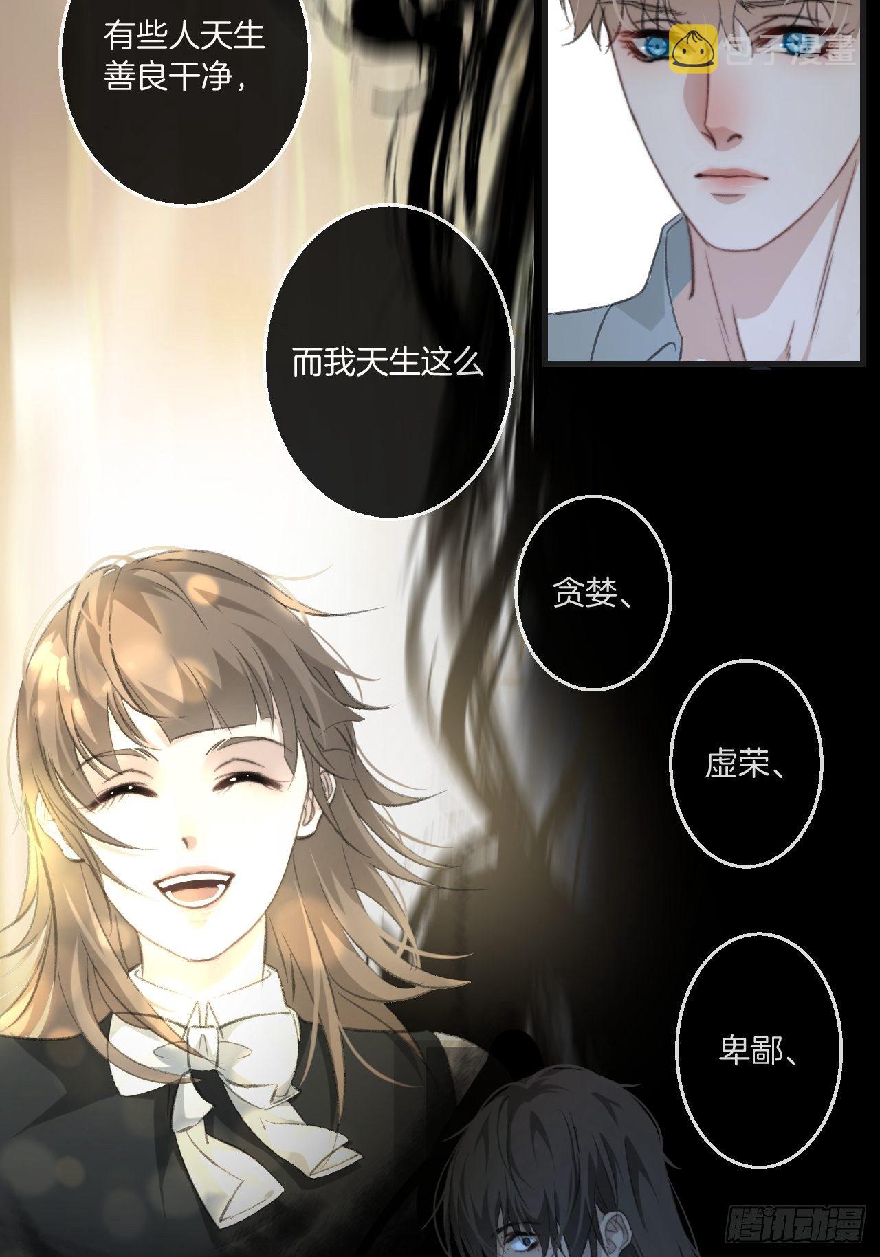 世界上最糟糕的人31