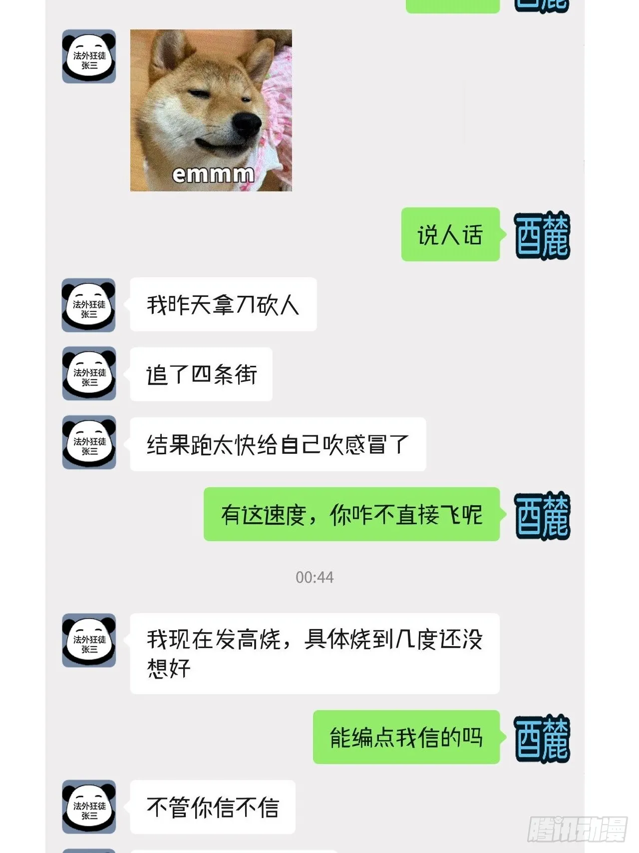 休更公告1