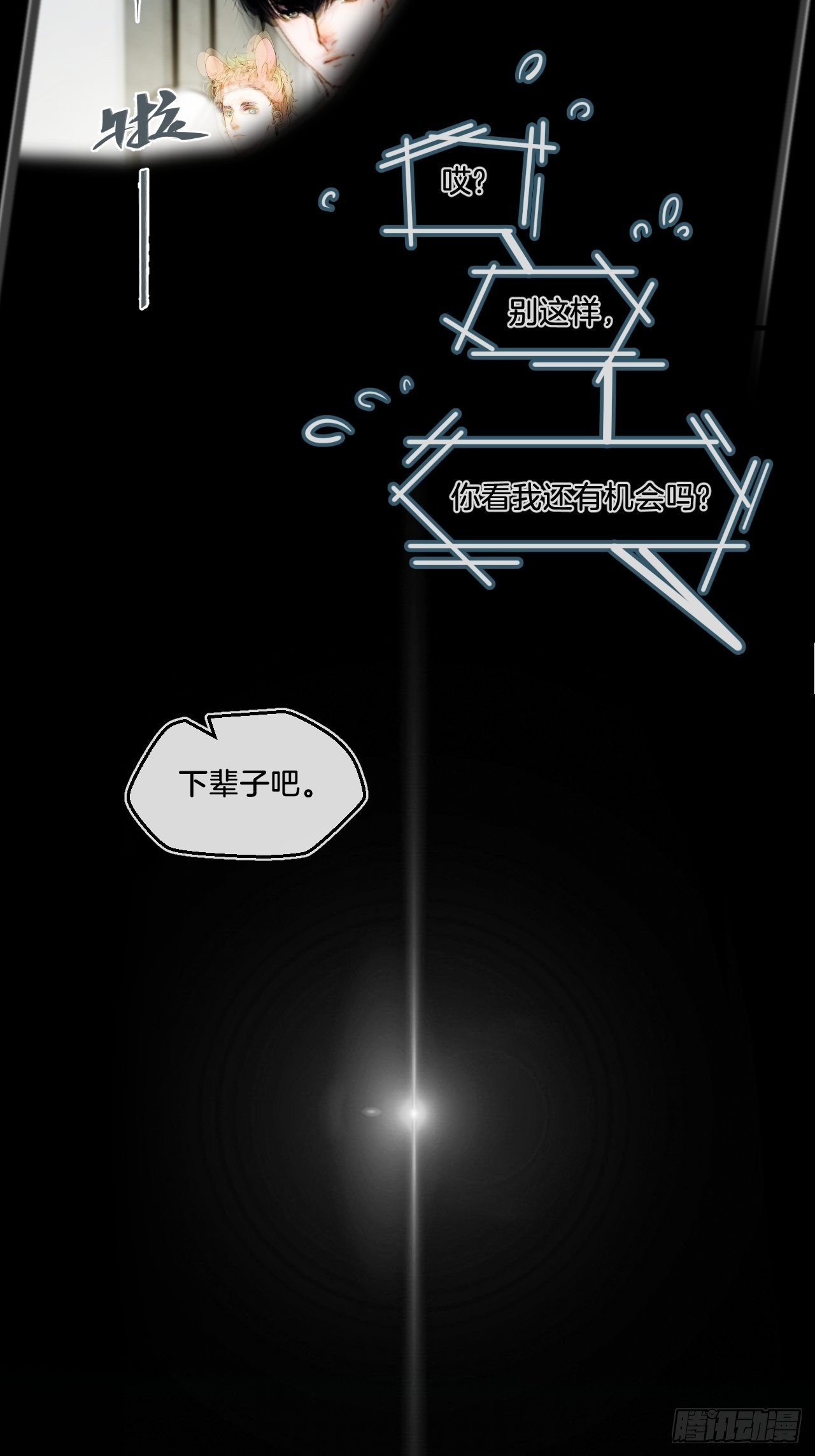 变装11