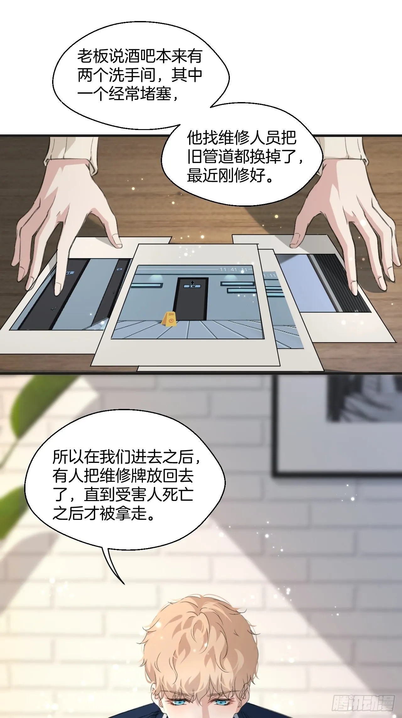解锁新人物11