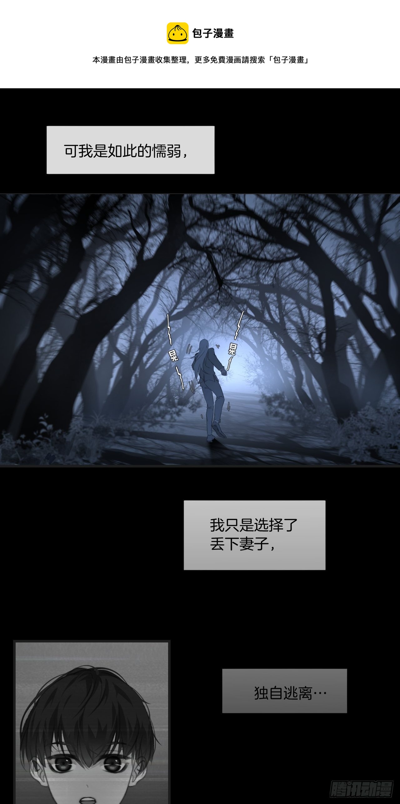 不要等我，也不要回头32