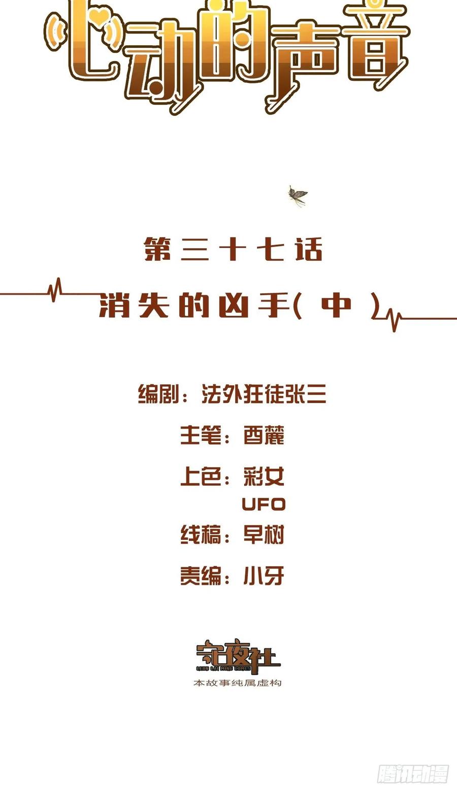 消失的凶手（中）1