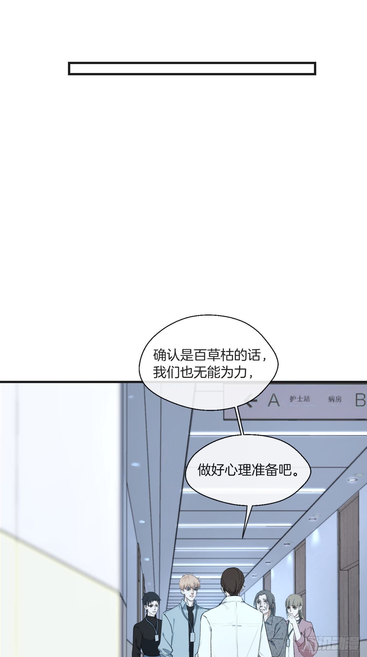 世界上最糟糕的人22