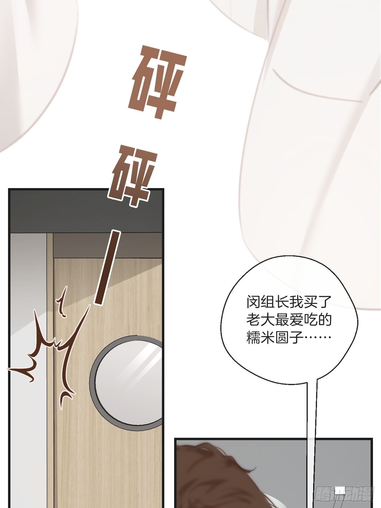 表达爱意（下）29