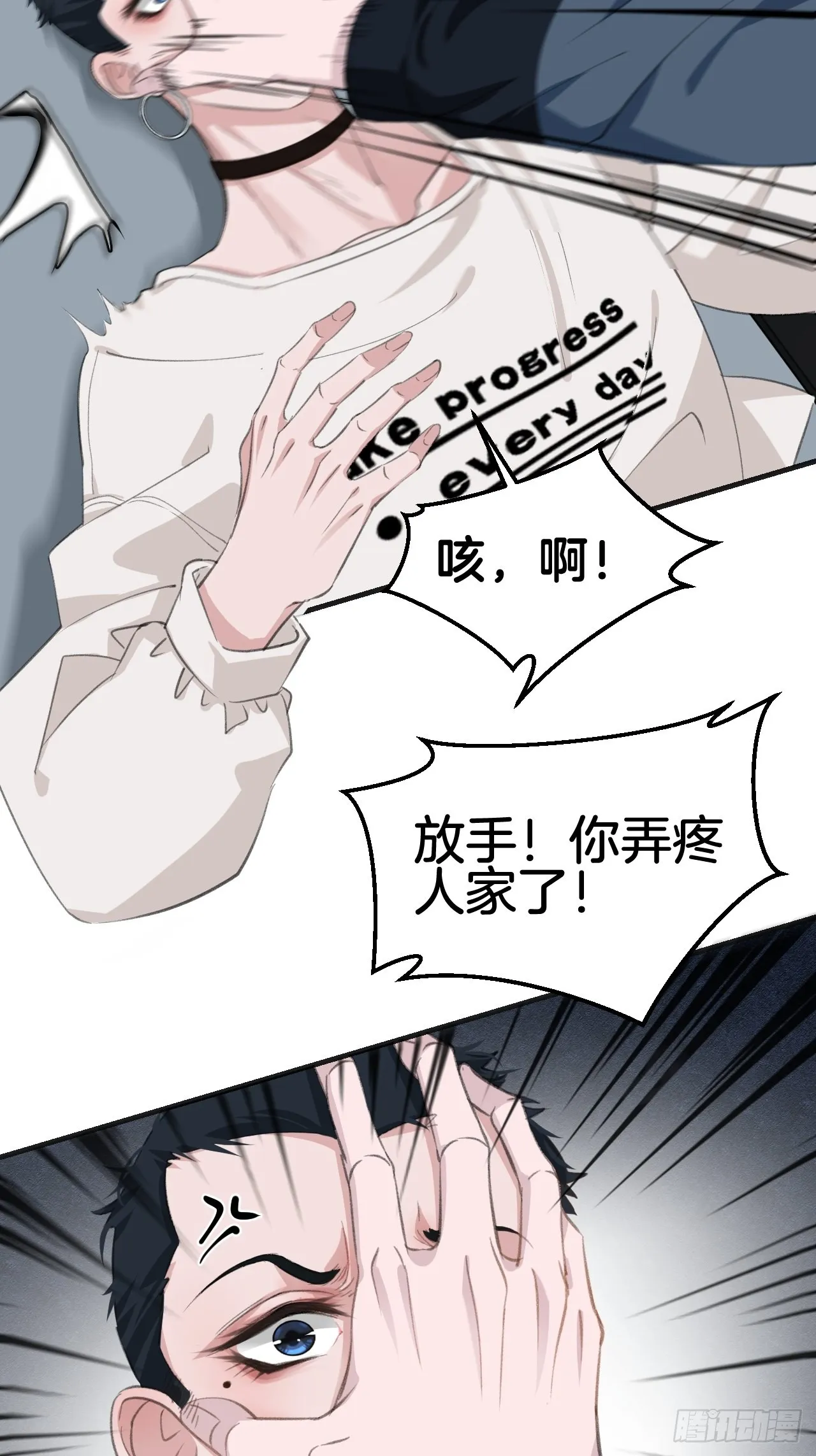 不许碰他26