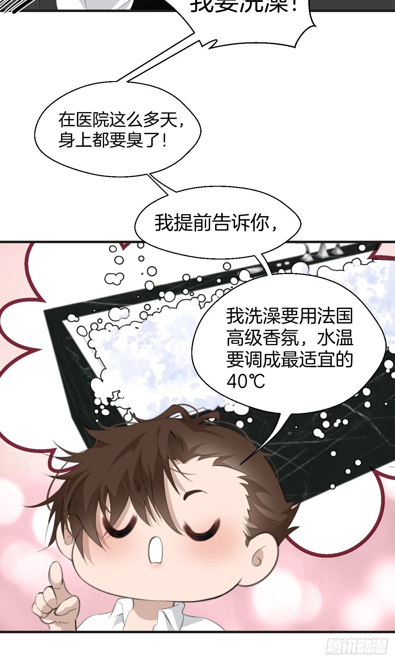 闵丧篇 甜蜜日常5