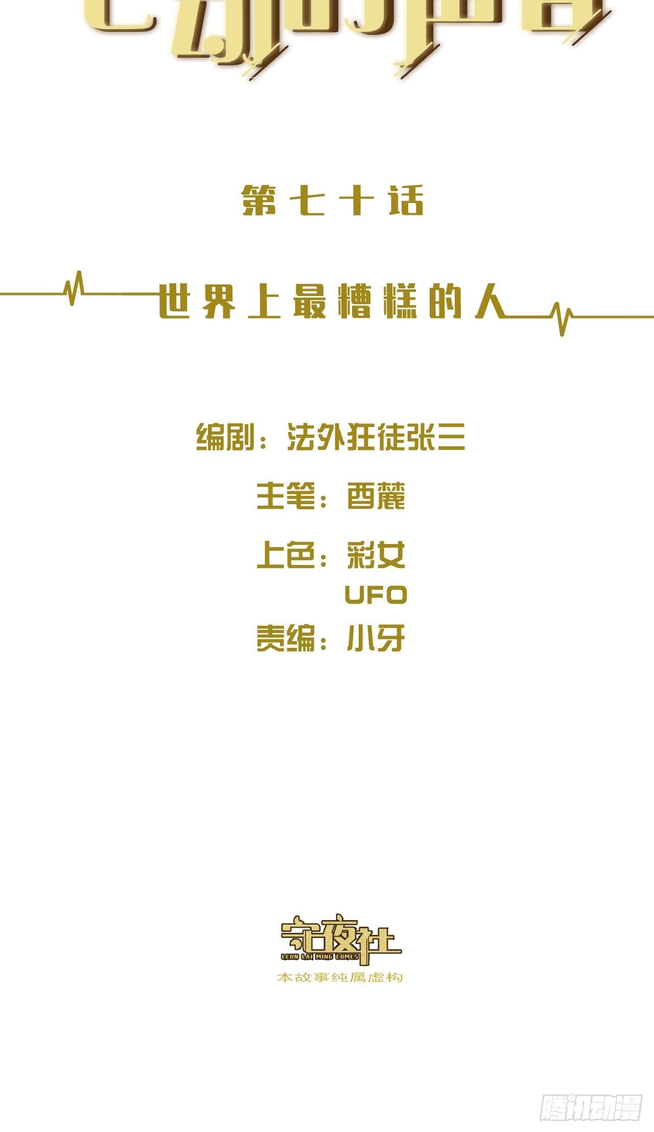 世界上最糟糕的人1
