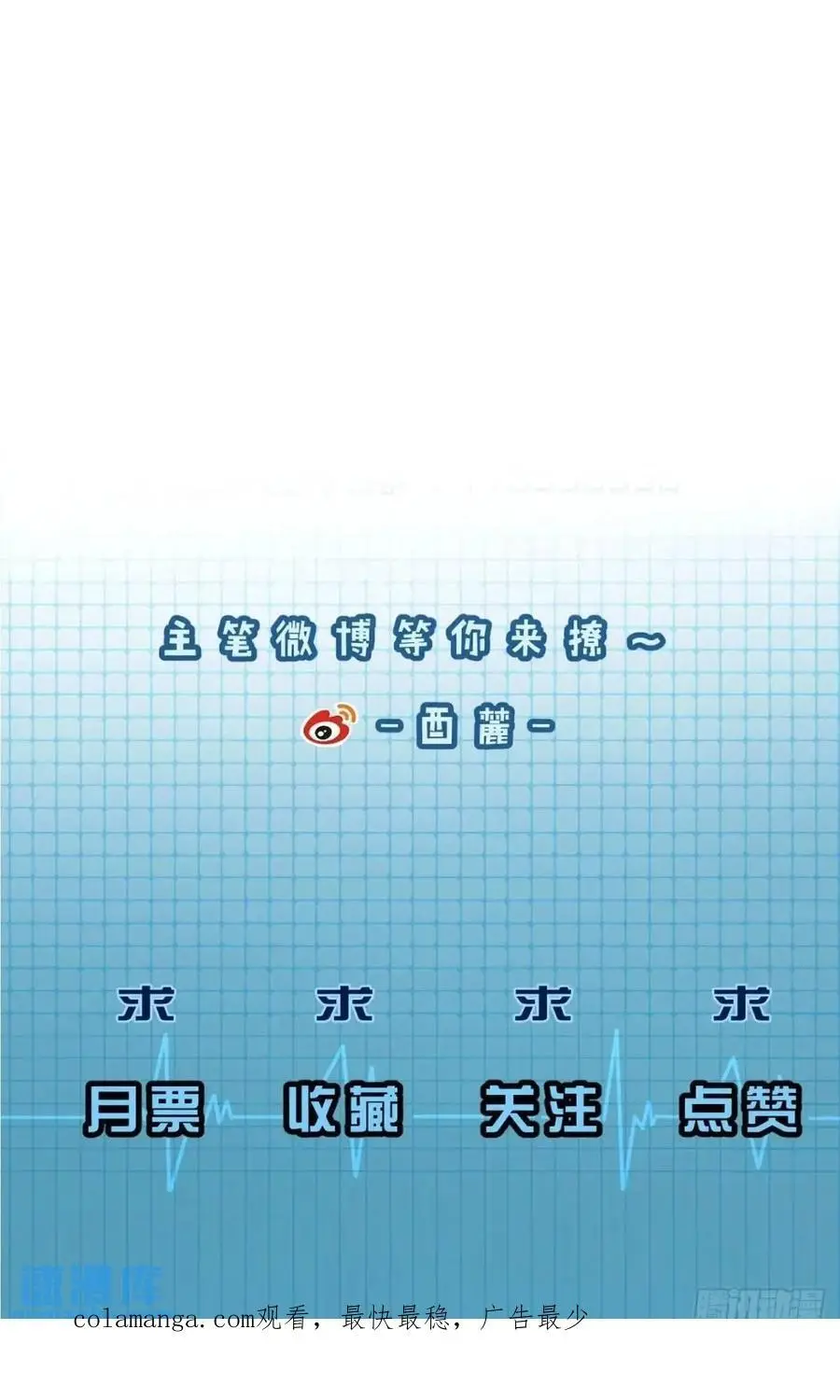 番外·彦湫篇（生日篇）23