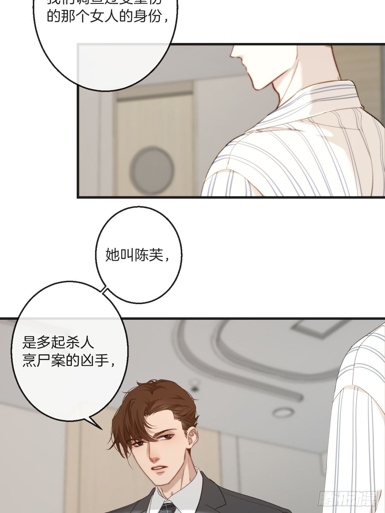 表达爱意（下）9