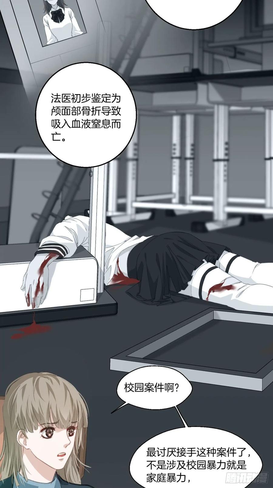 校园案件11