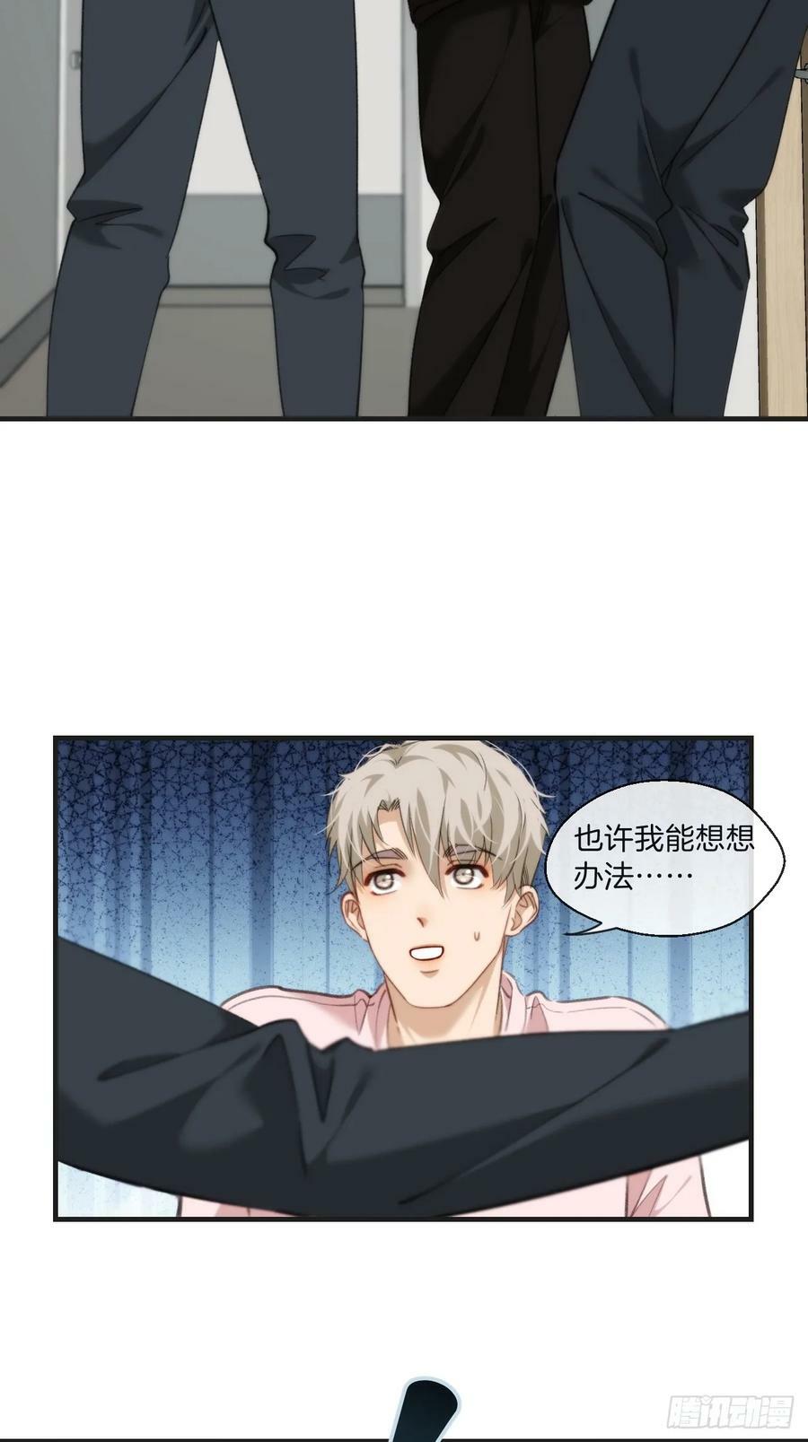 意外来客8