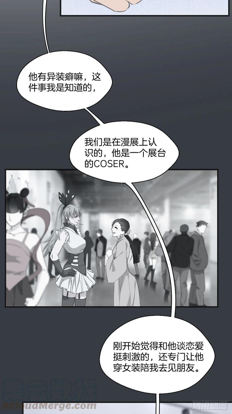 女性嫌疑人（中）12
