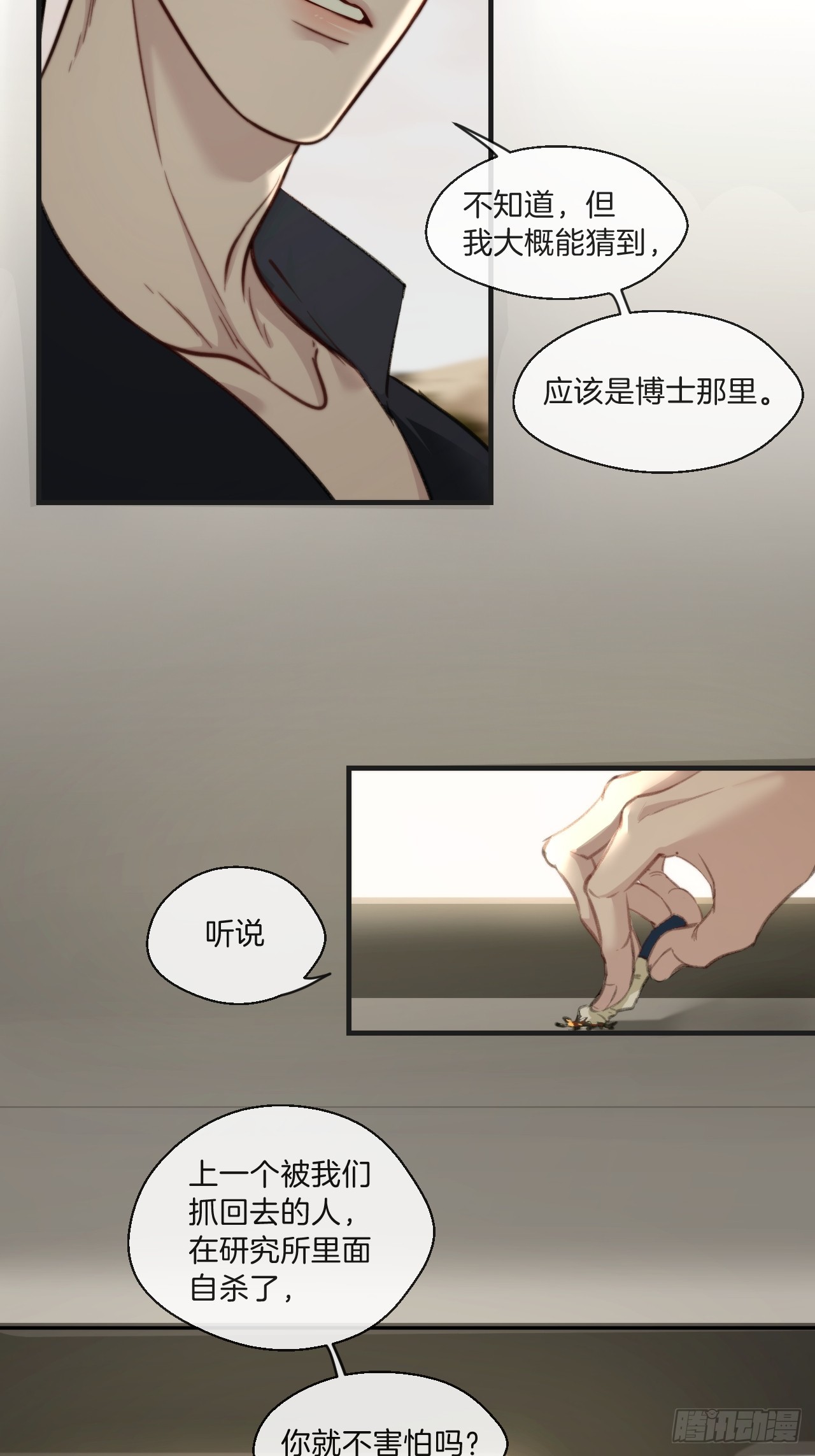 出现了新的女人(下)7