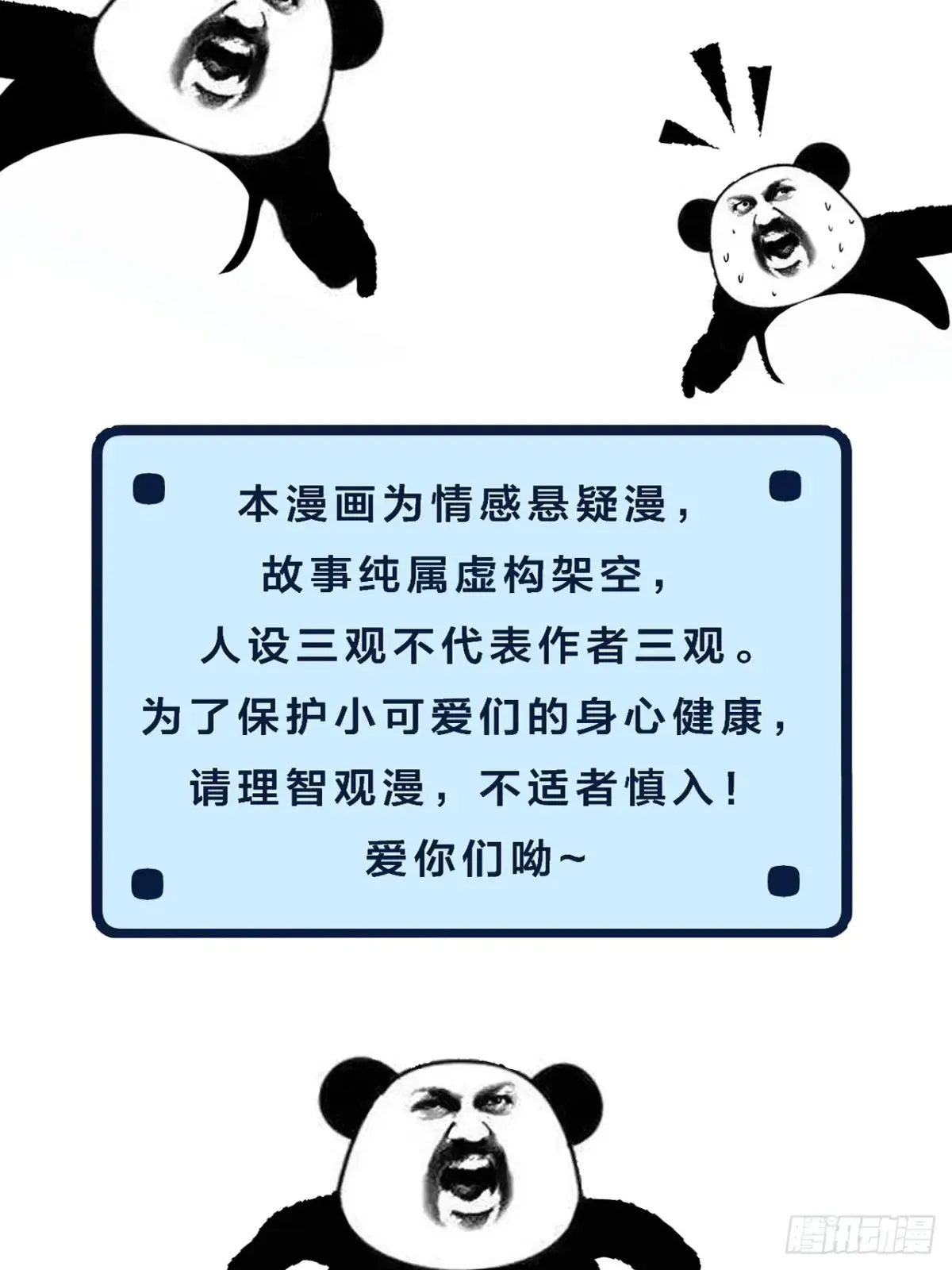天生坏种30（下）57
