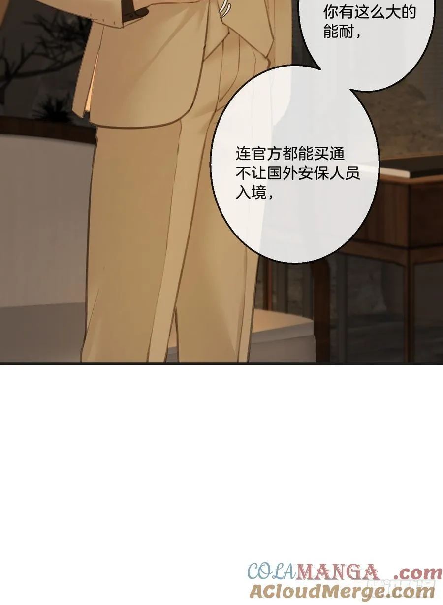 彦湫独立篇（4）66
