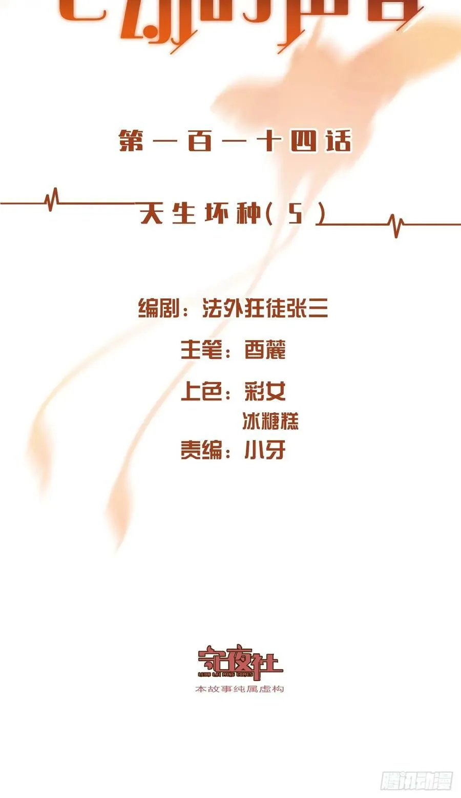 天生坏种（4）38