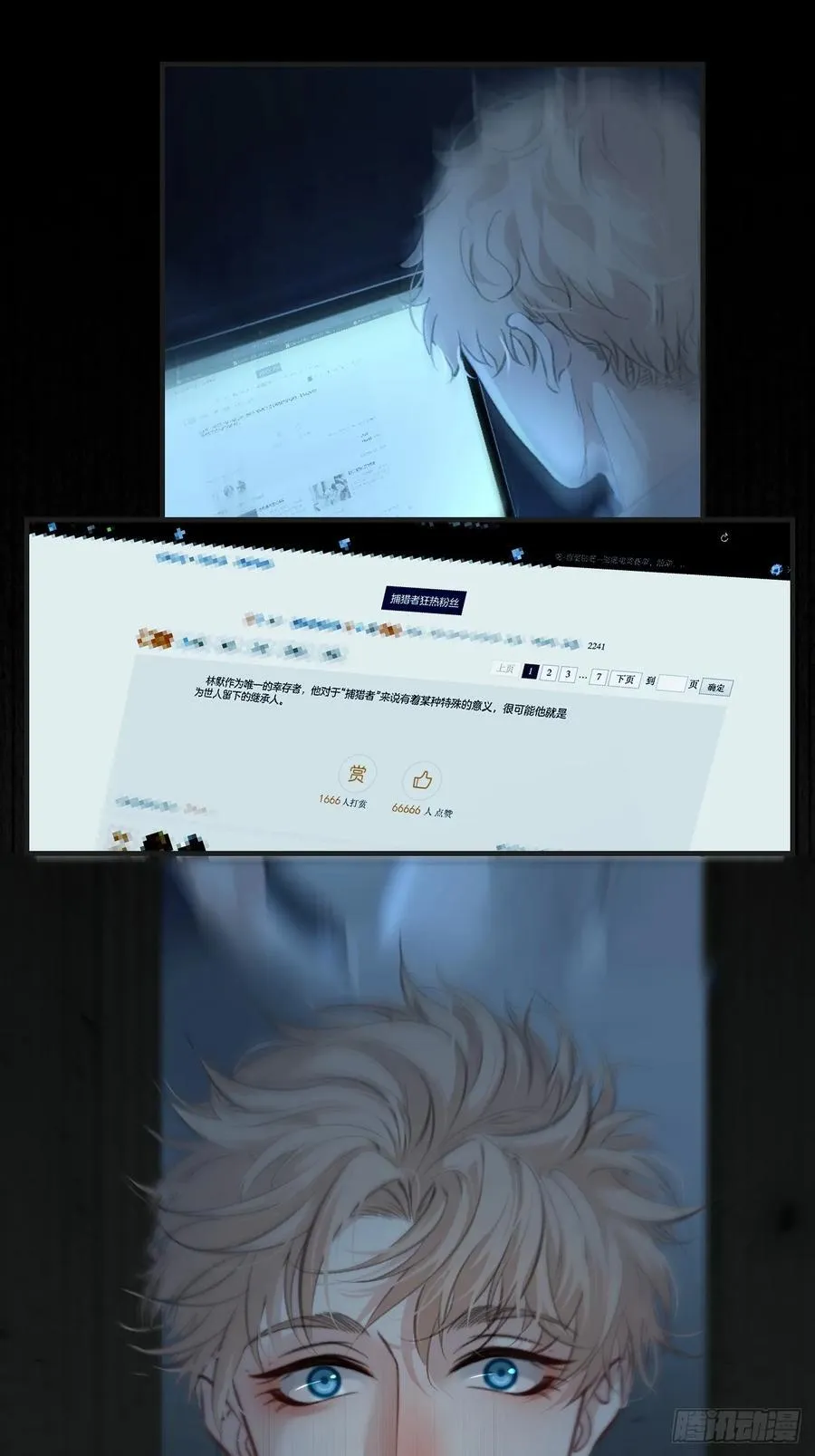 天生坏种（24）下19