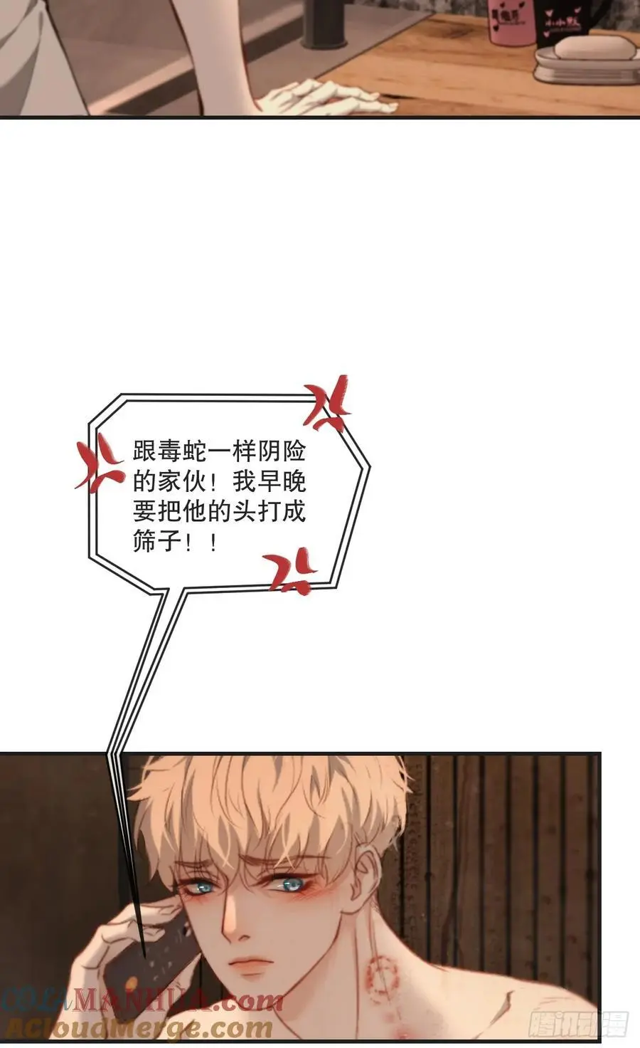 天生坏种（20）36