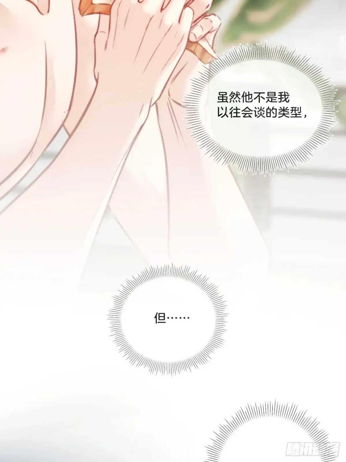 天生坏种30（下）17