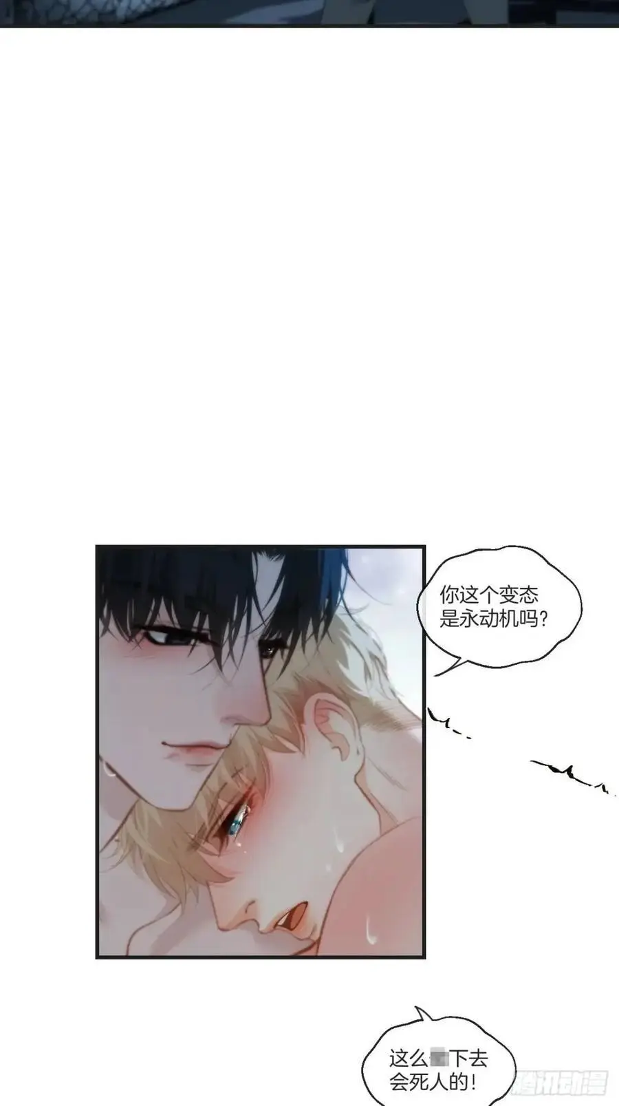 天生坏种（17）44