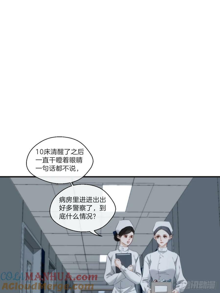 寻找背叛者（上）2