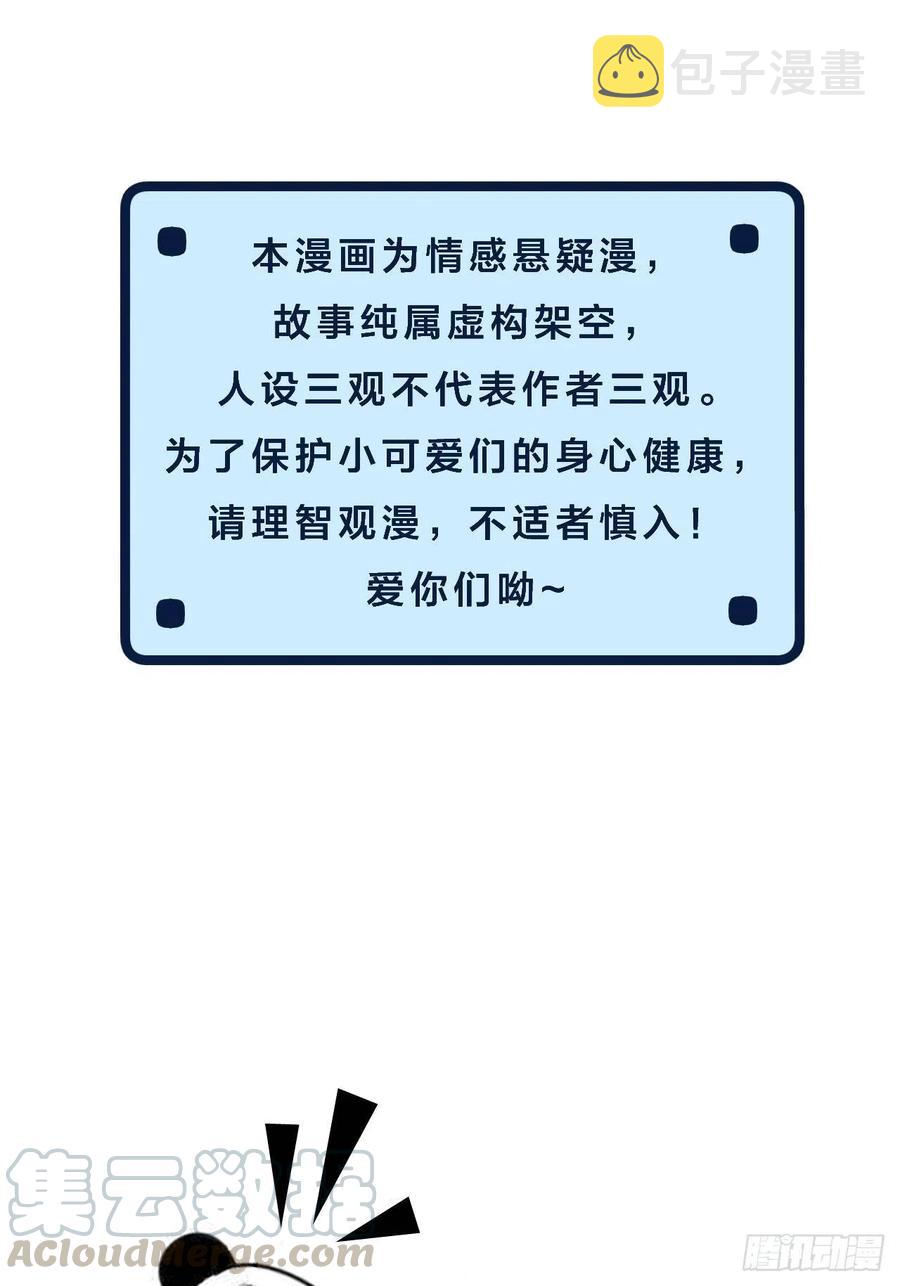 消失的凶手（上）34