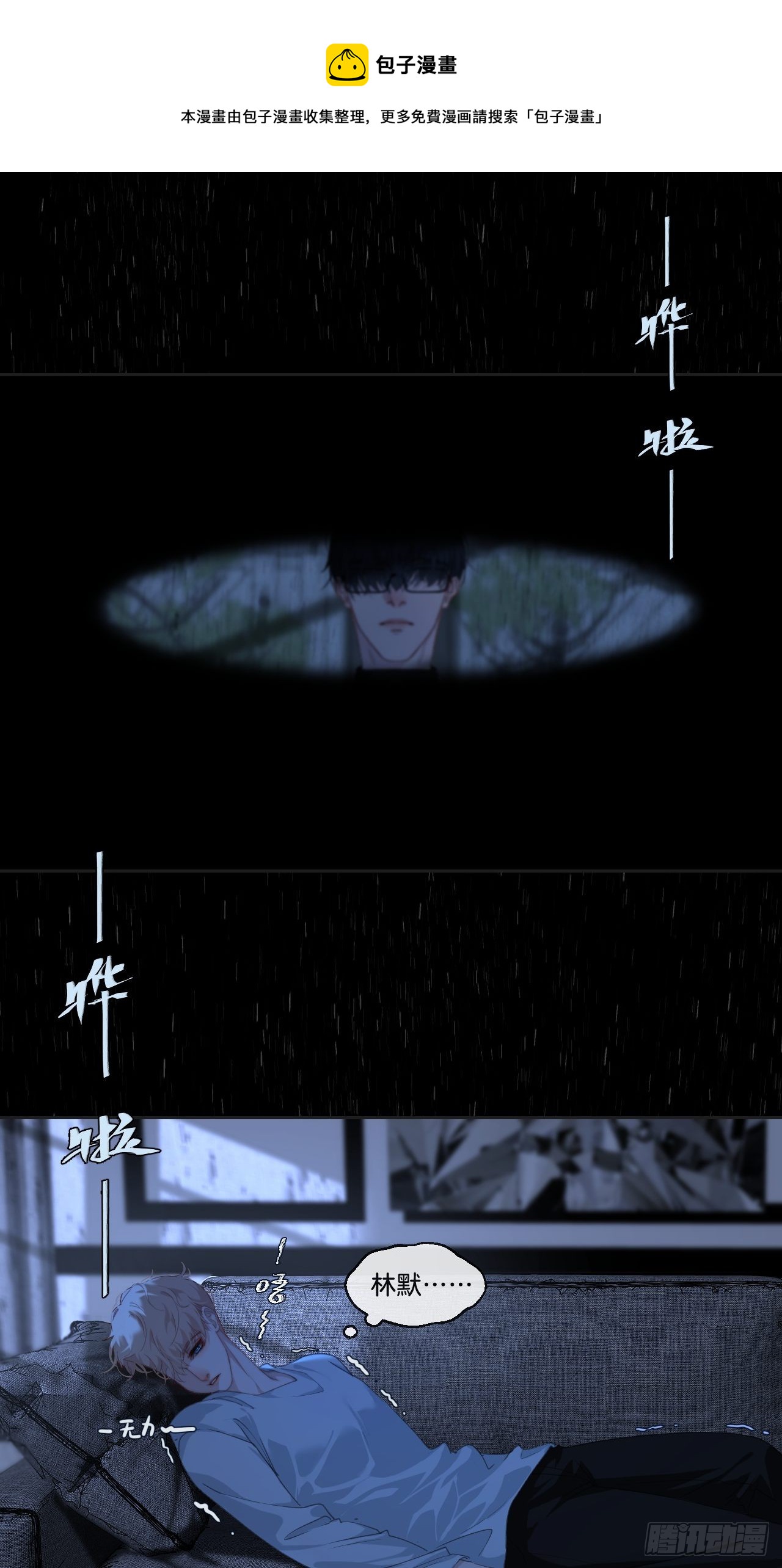 举报（下）20