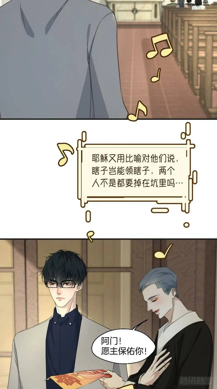 消失的凶手（下） 219