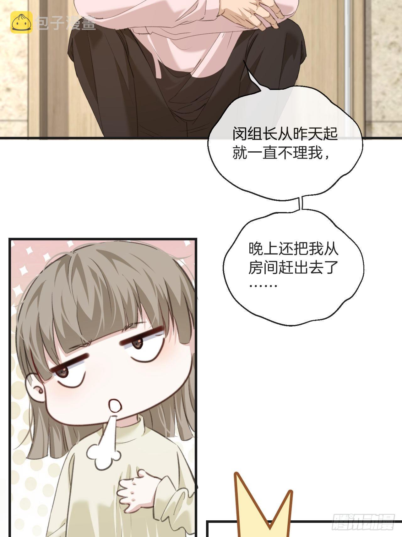 表达爱意（上）24