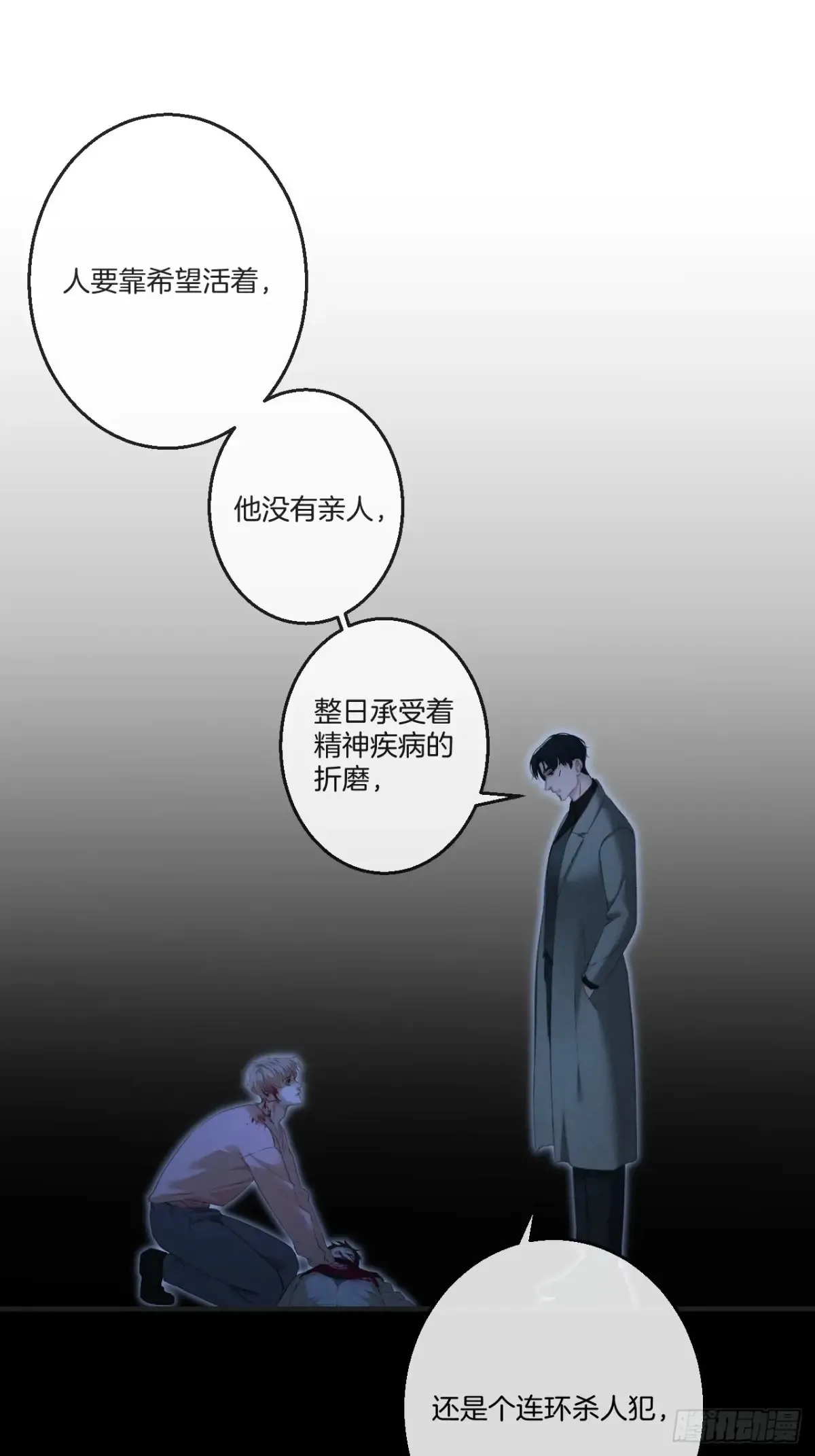 天生坏种（28）2