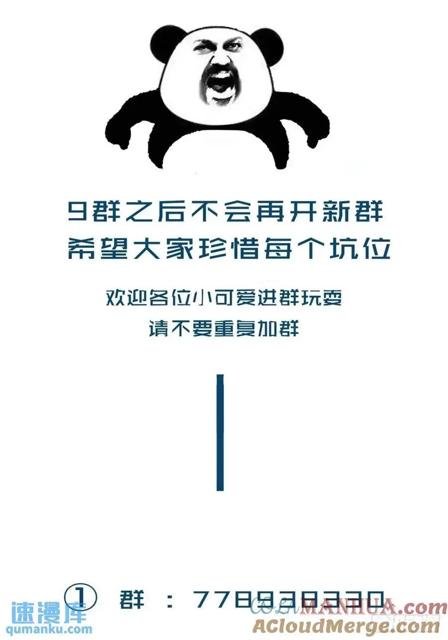 天生坏种（11）26