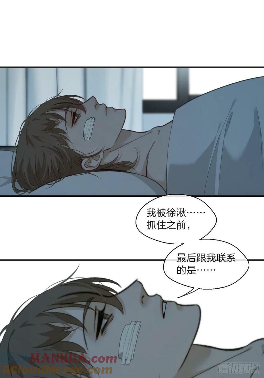 寻找背叛者（上）12