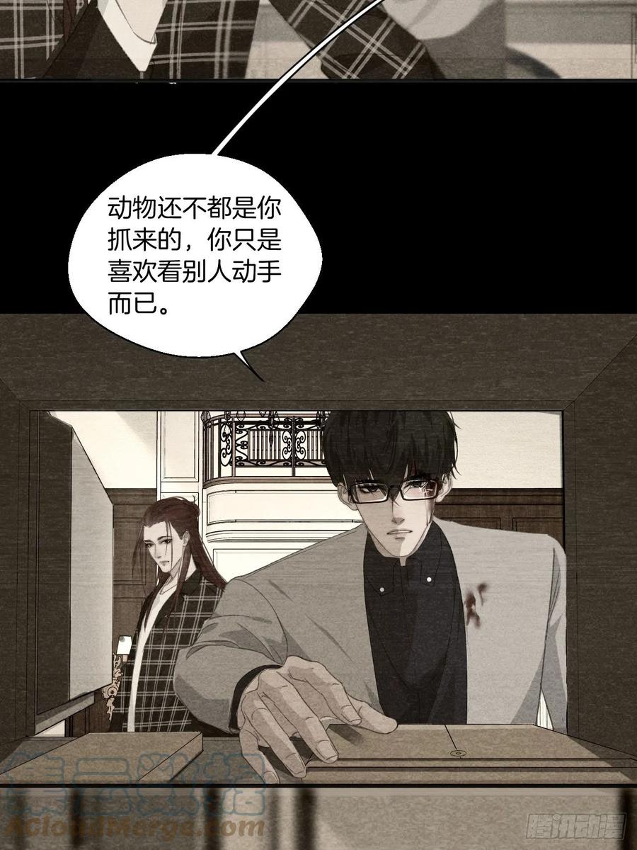 危险夜晚（上）20