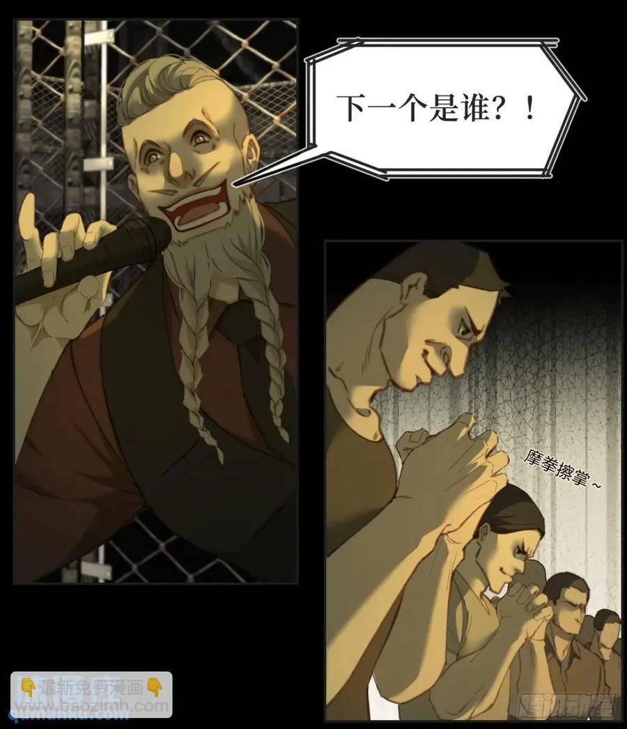 天生坏种（10）23