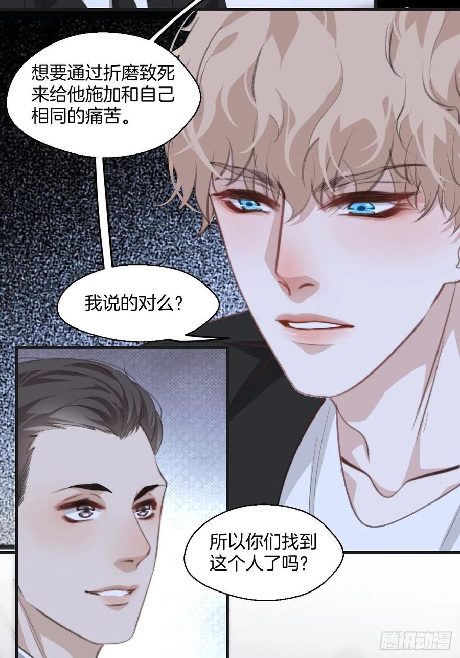 消失的凶手（中）25