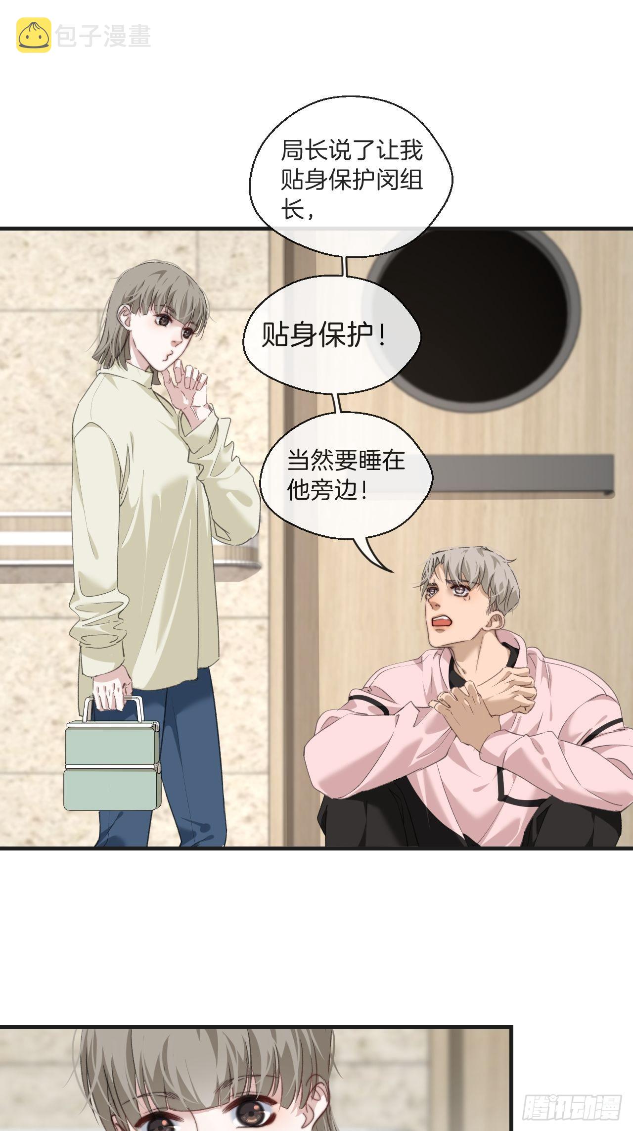 表达爱意（上）27