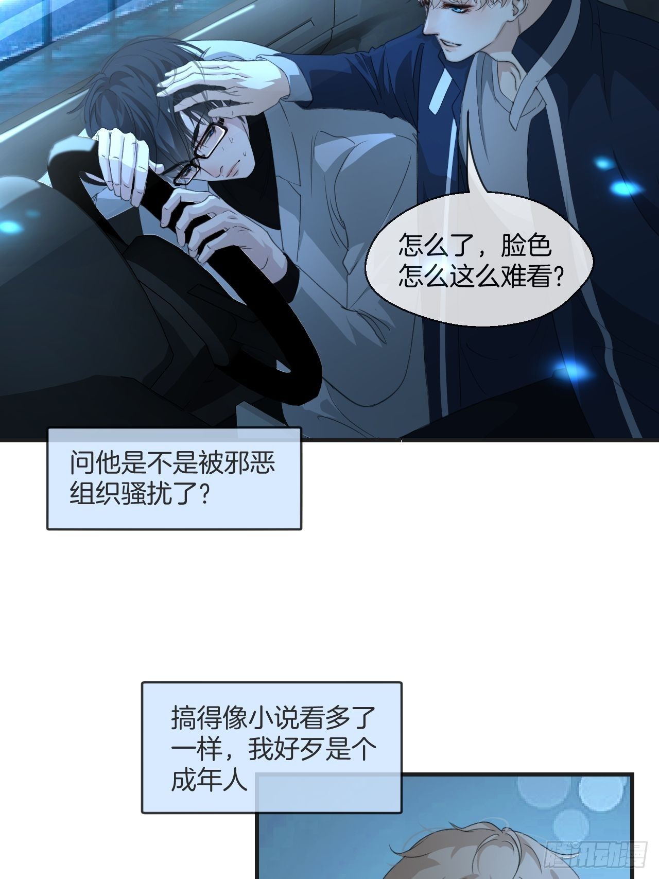 意外消息24