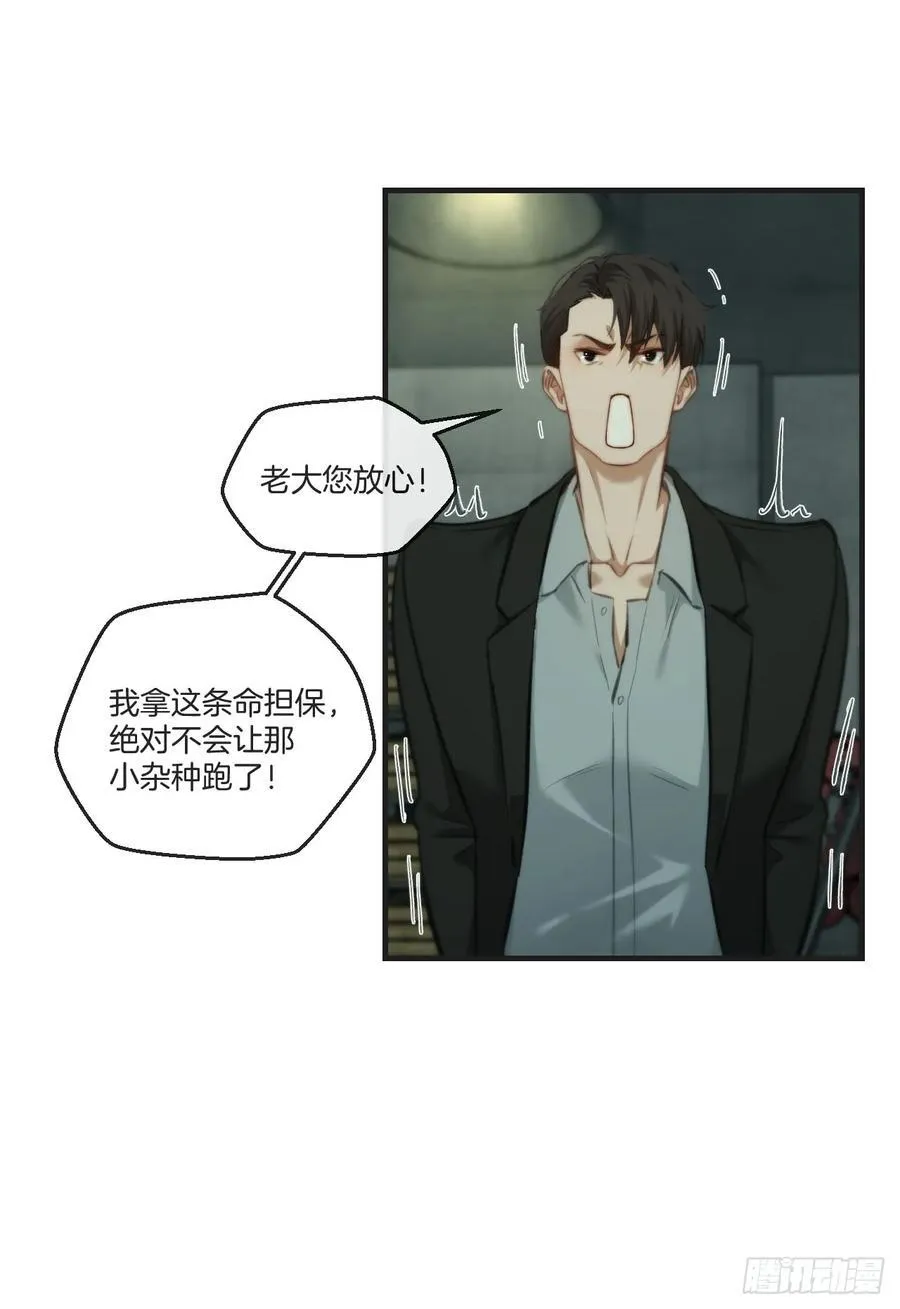 天生坏种（22）29
