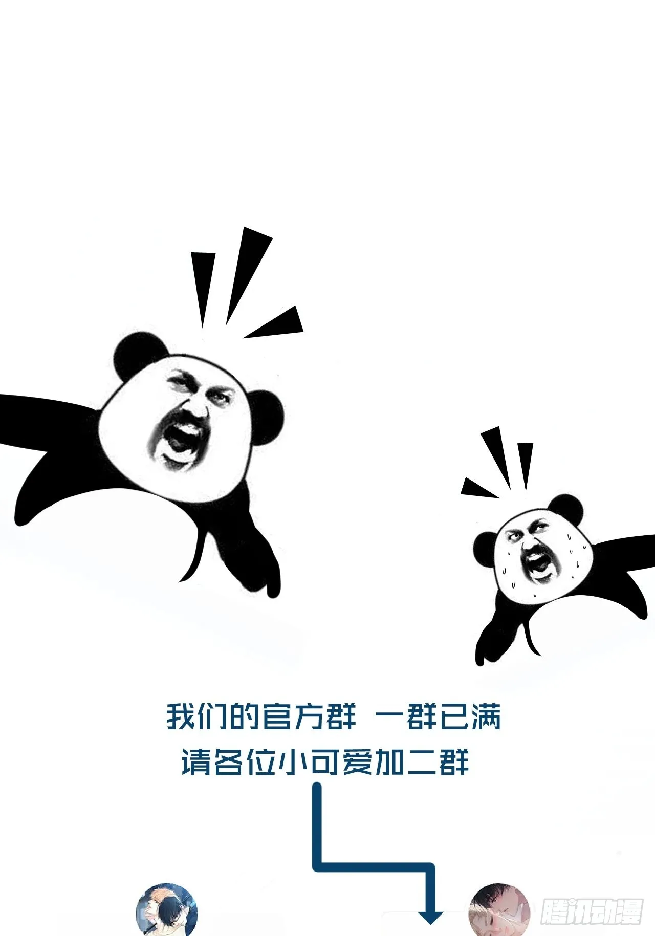 挑衅31