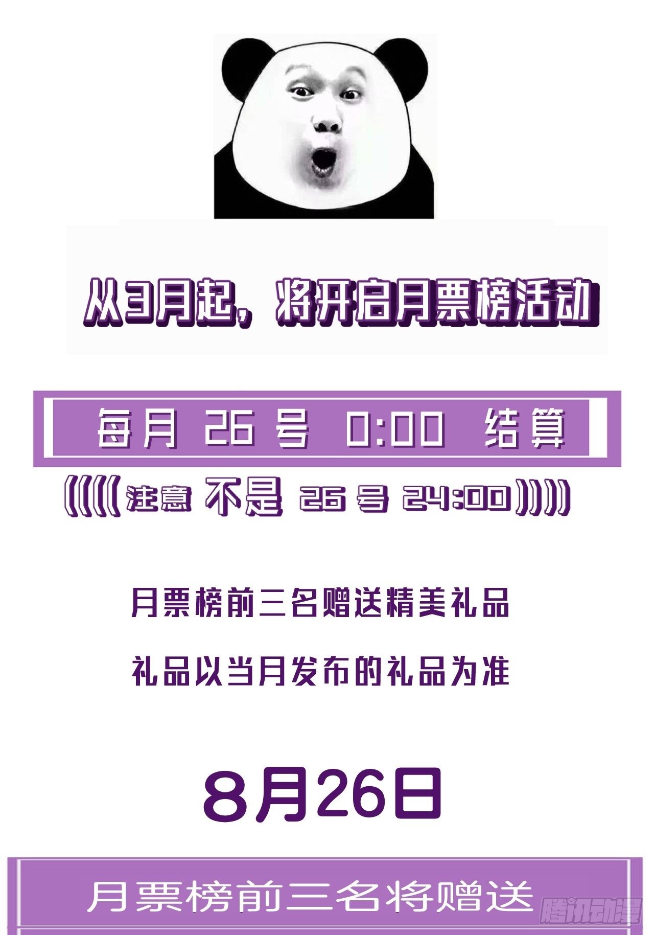 他是敌人39