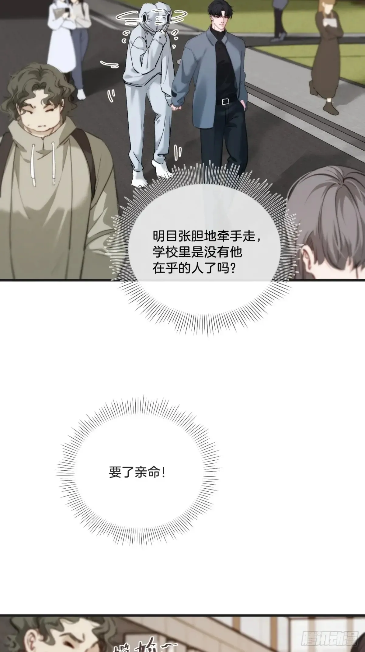 天生坏种30（下）41