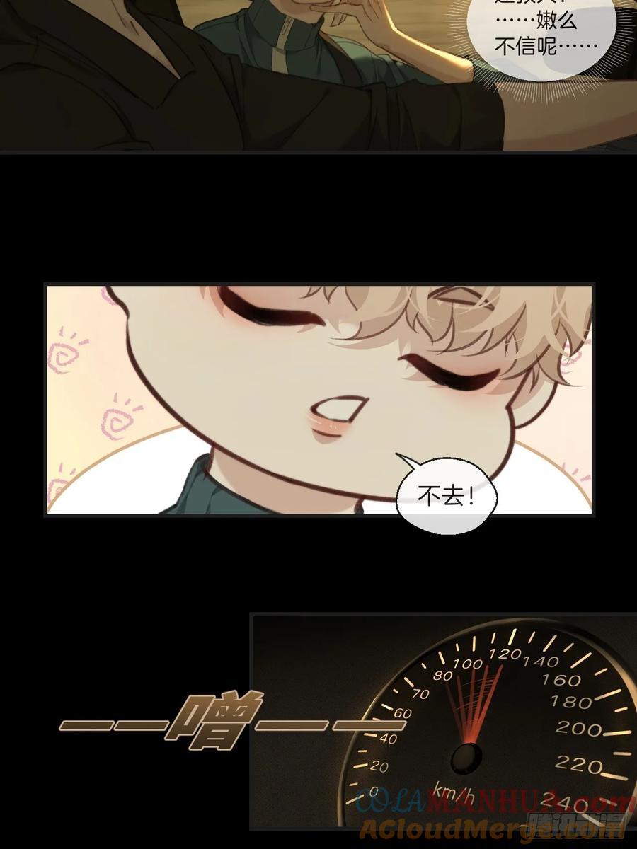 天生坏种（8)3