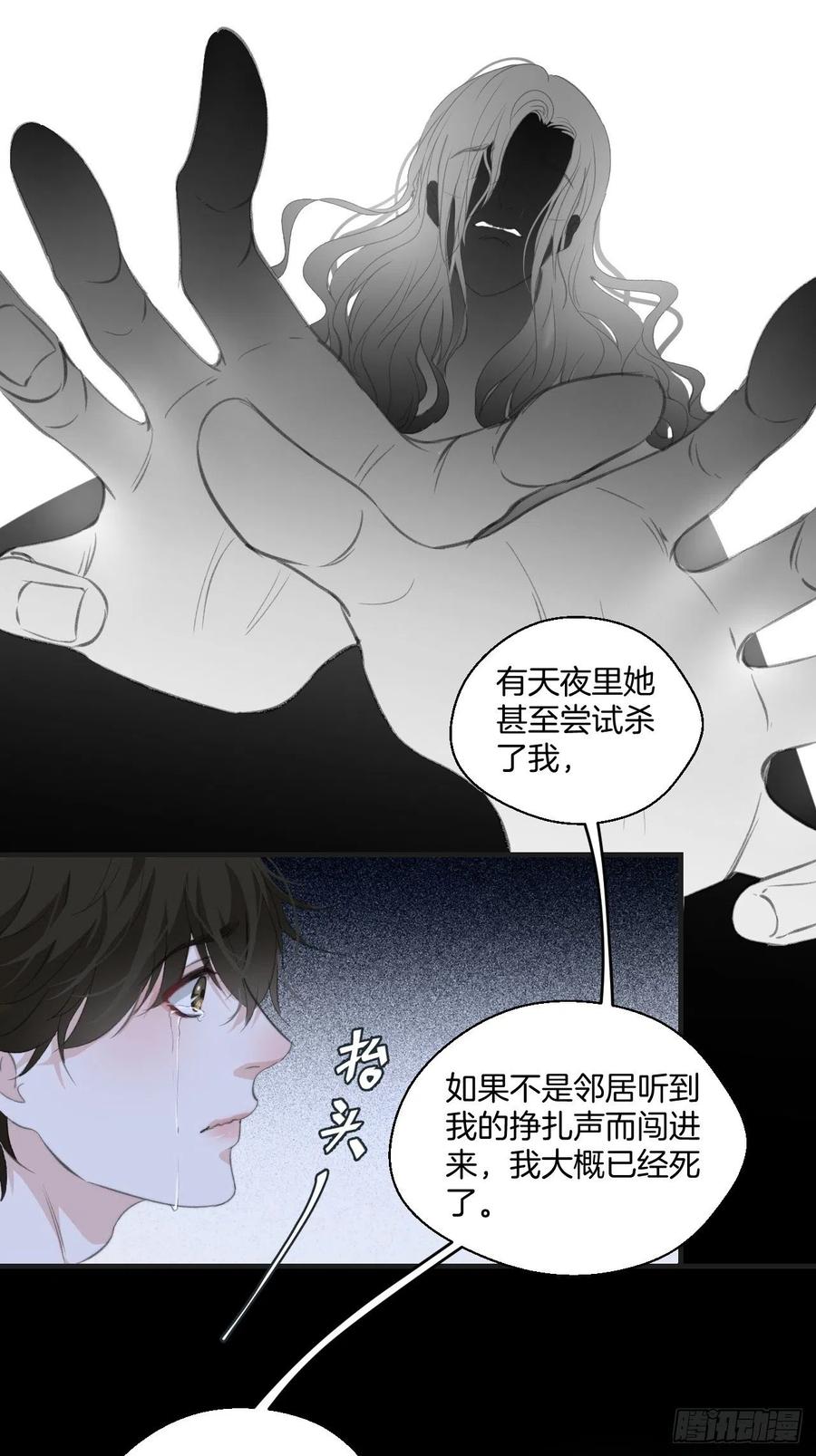 消失的凶手（中）7
