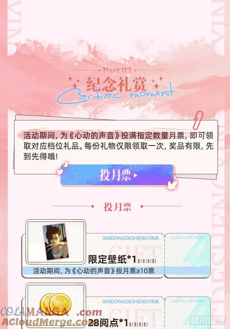 彦湫独立篇（4）72