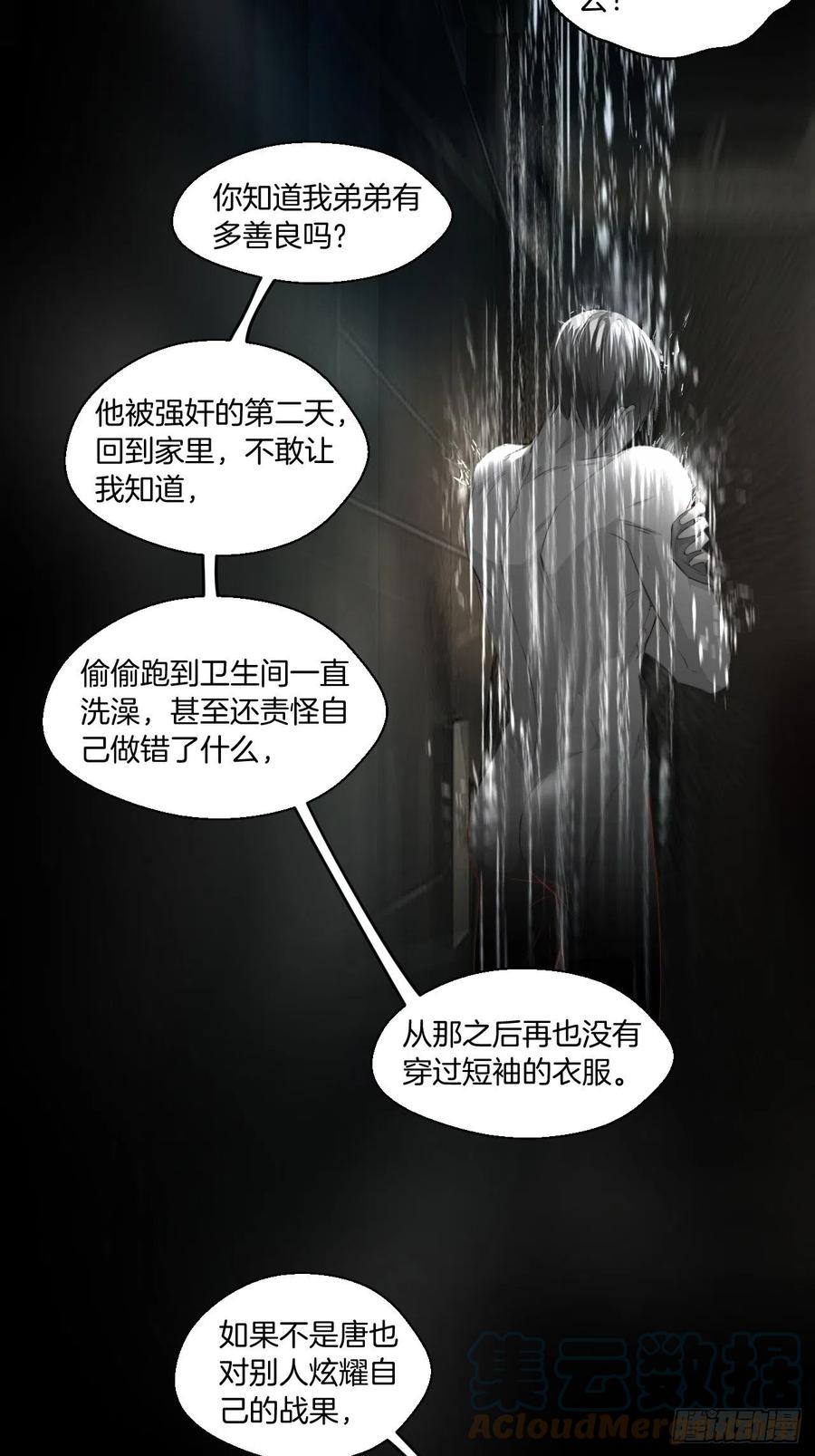受伤14