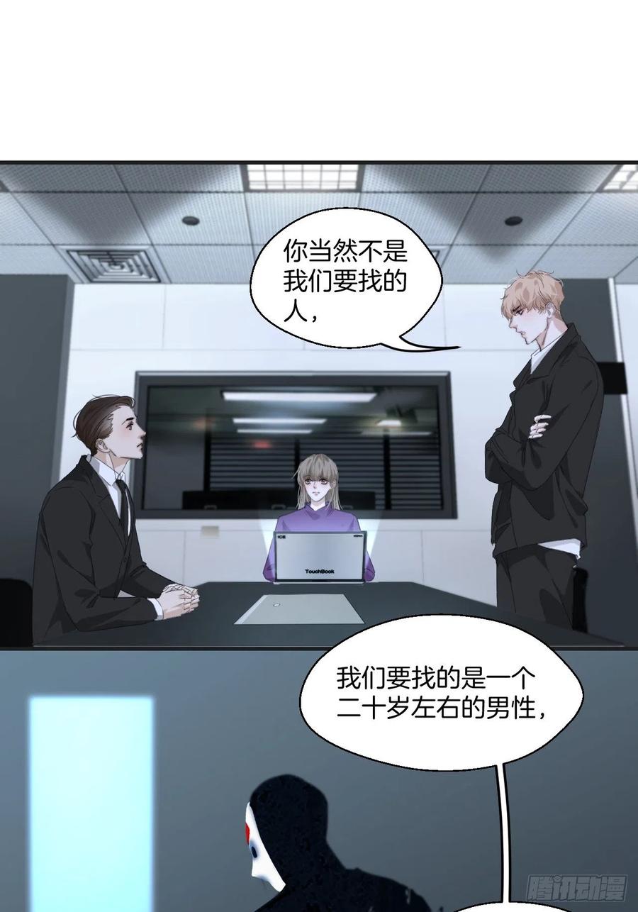 消失的凶手（中）23