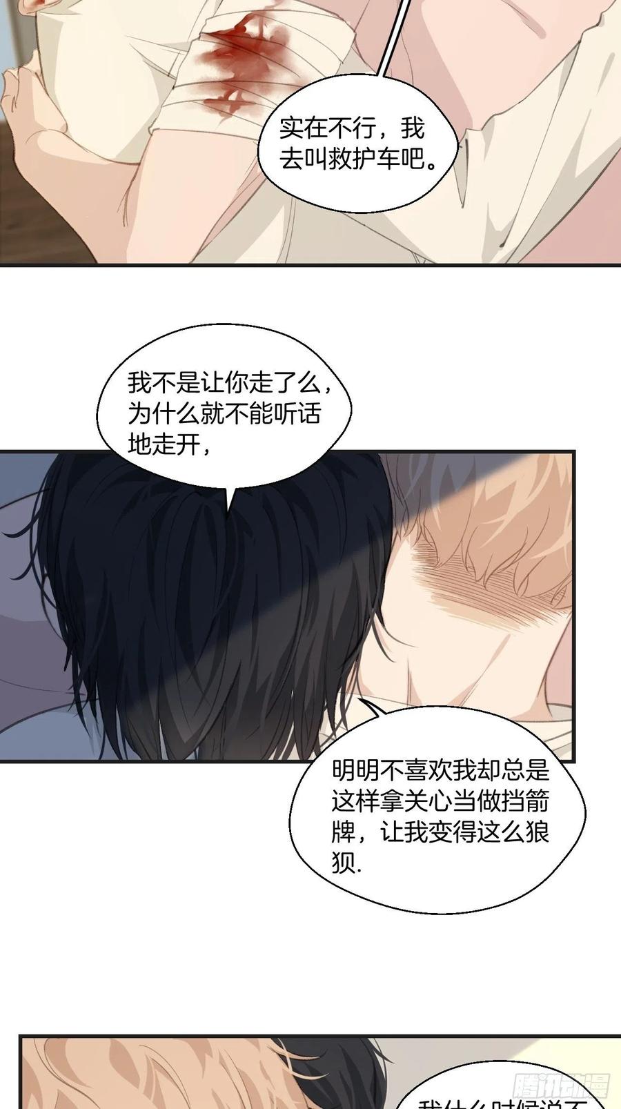 由哥哥来选择（上）25