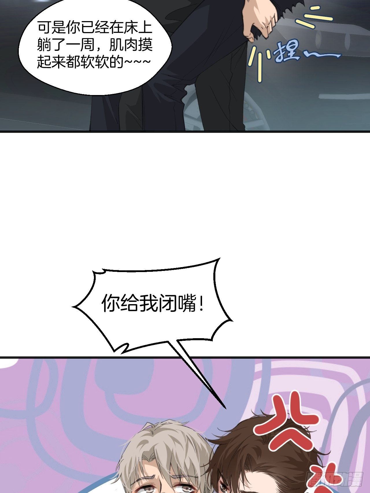 哥哥的愤怒14