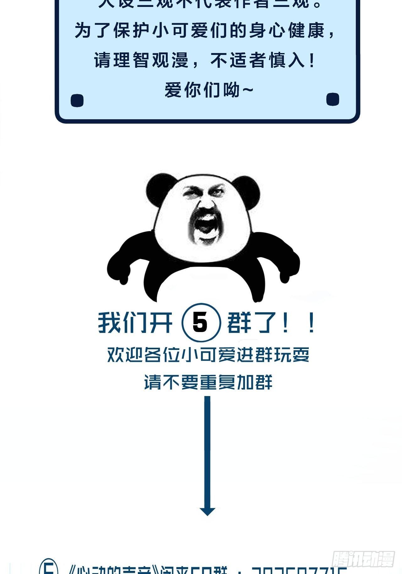 徐湫的回忆36