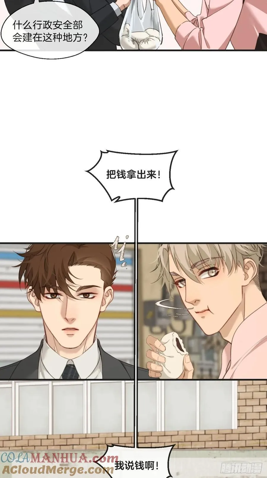 天生坏种（3）8